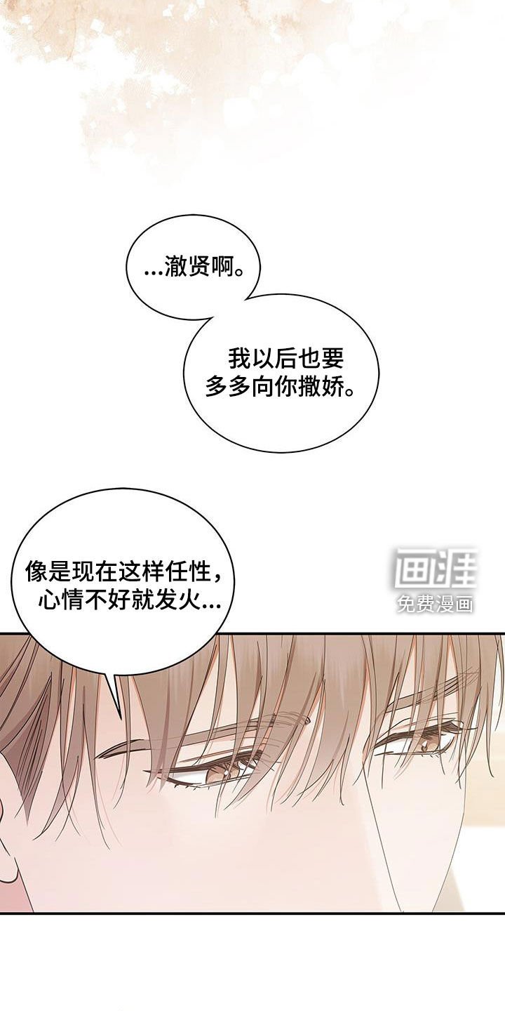 第44章：心理阴影