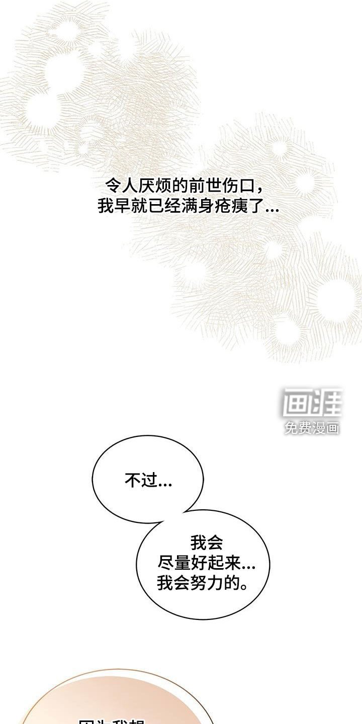 第44章：心理阴影