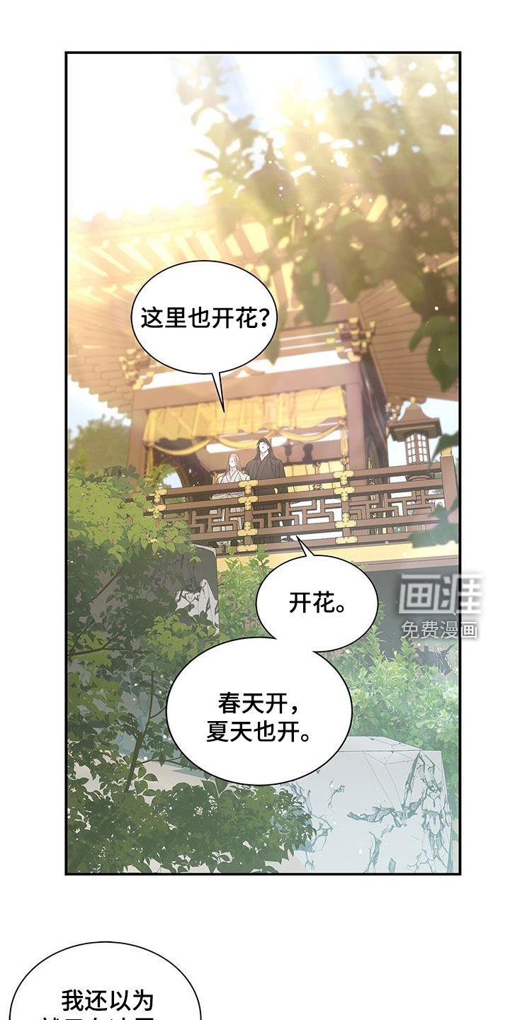 第45章：魂魄捆绑