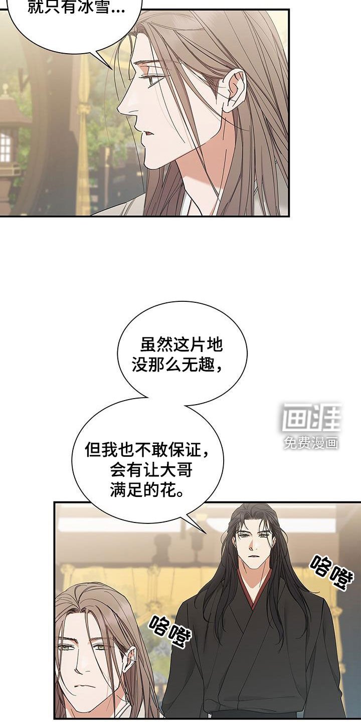 第45章：魂魄捆绑