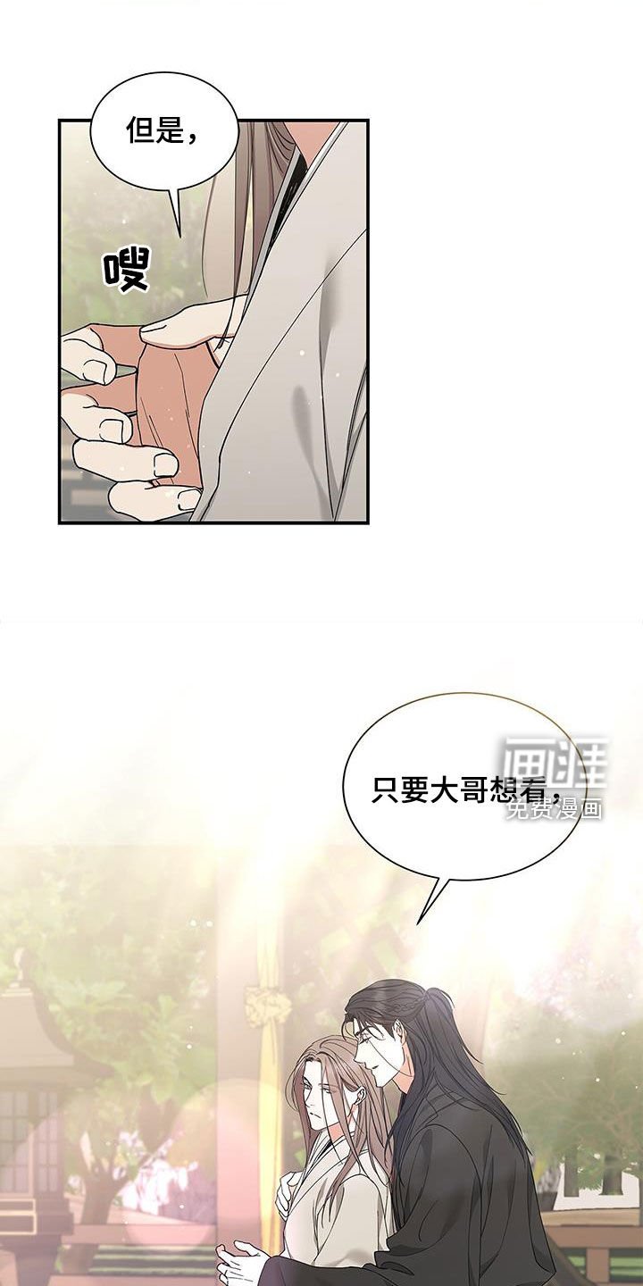 第45章：魂魄捆绑
