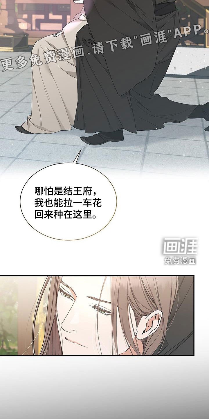 第45章：魂魄捆绑