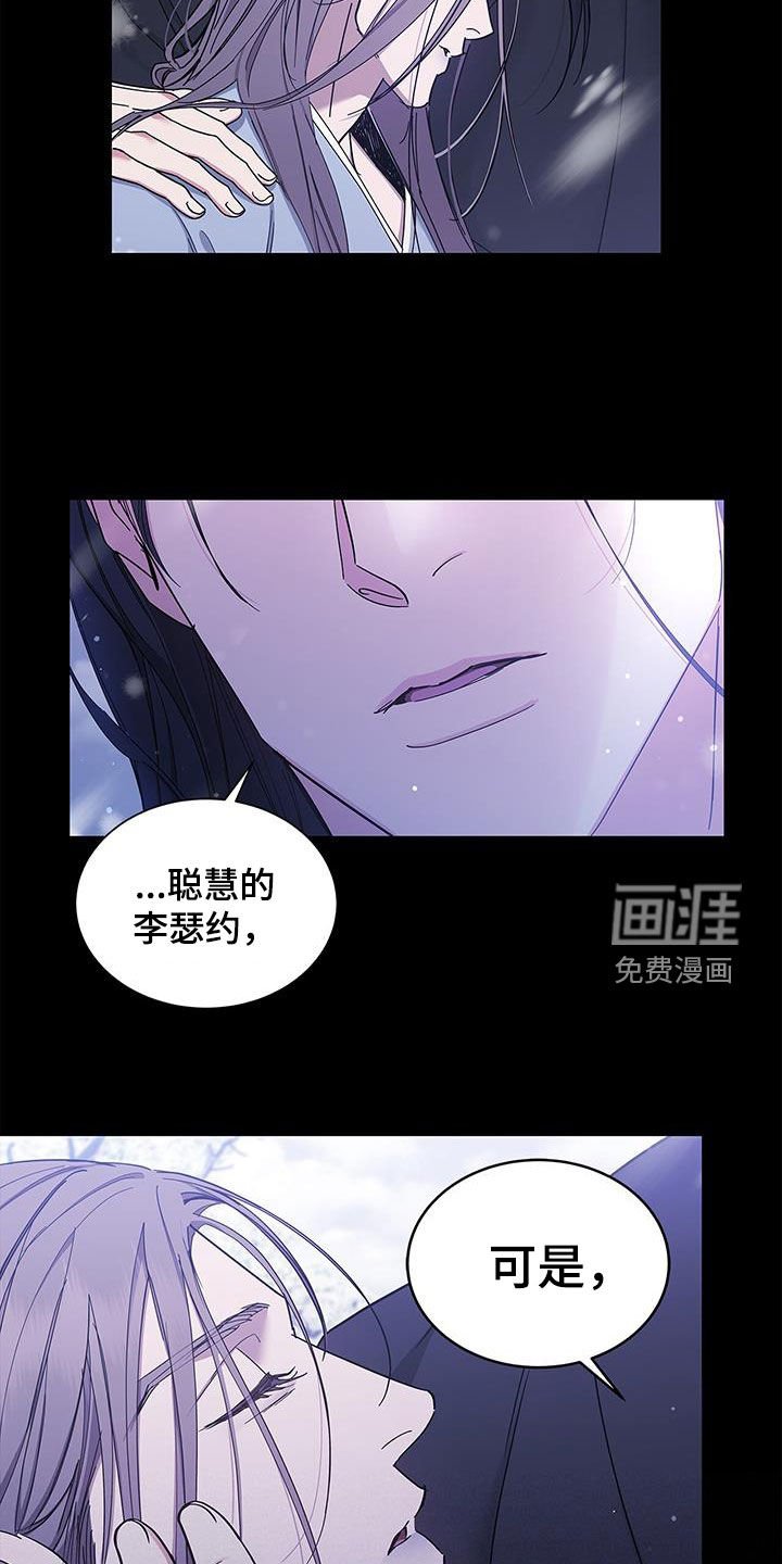 第45章：魂魄捆绑