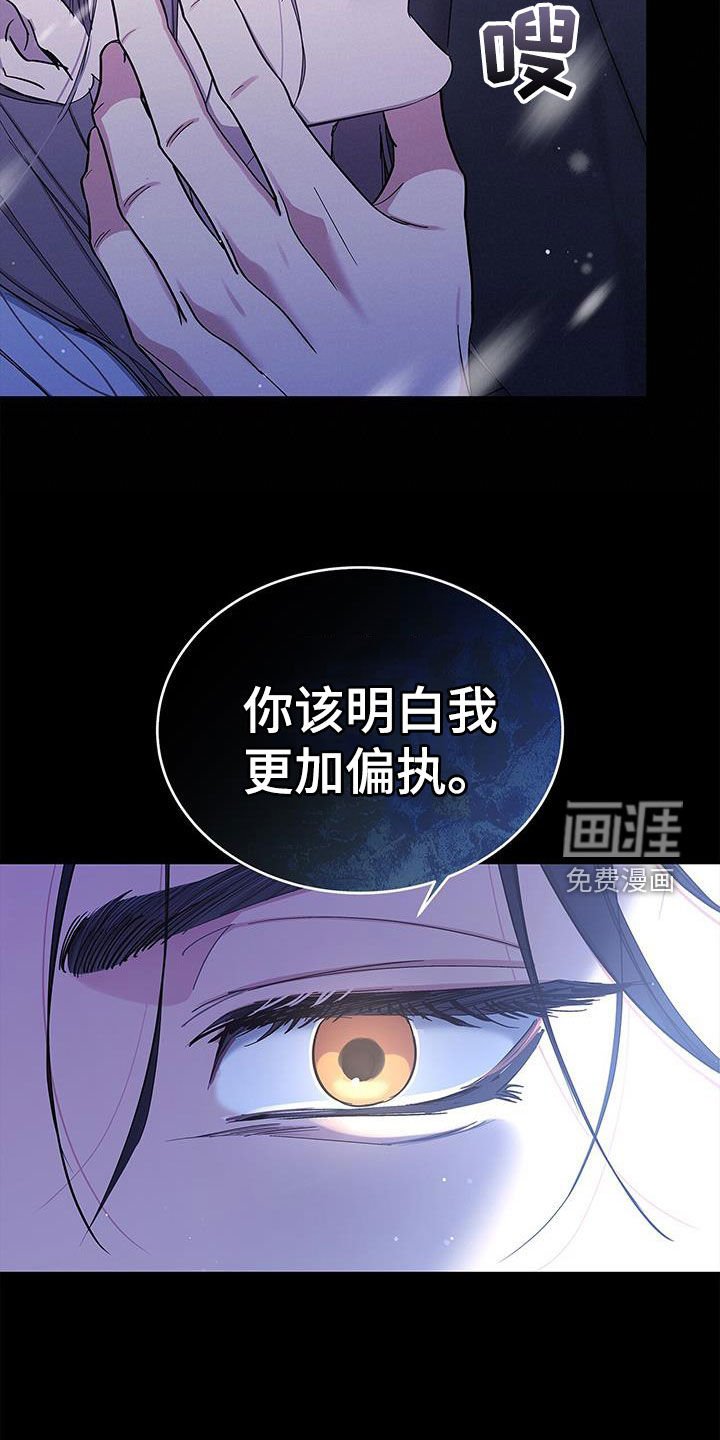 第45章：魂魄捆绑