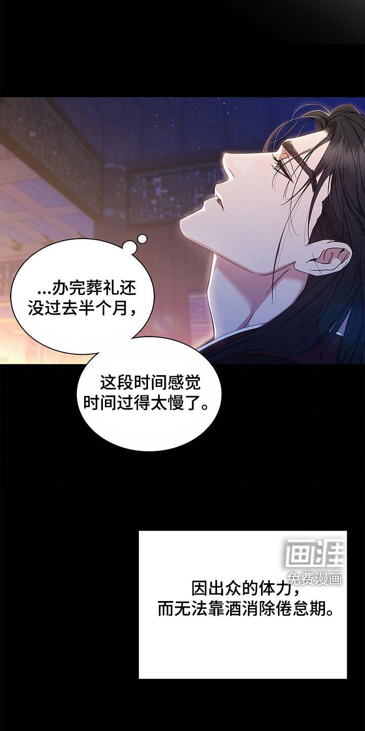 第45章：魂魄捆绑