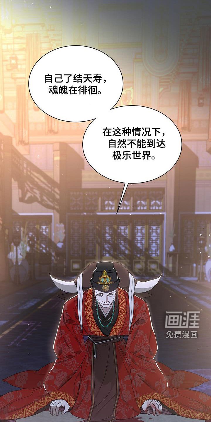 第45章：魂魄捆绑