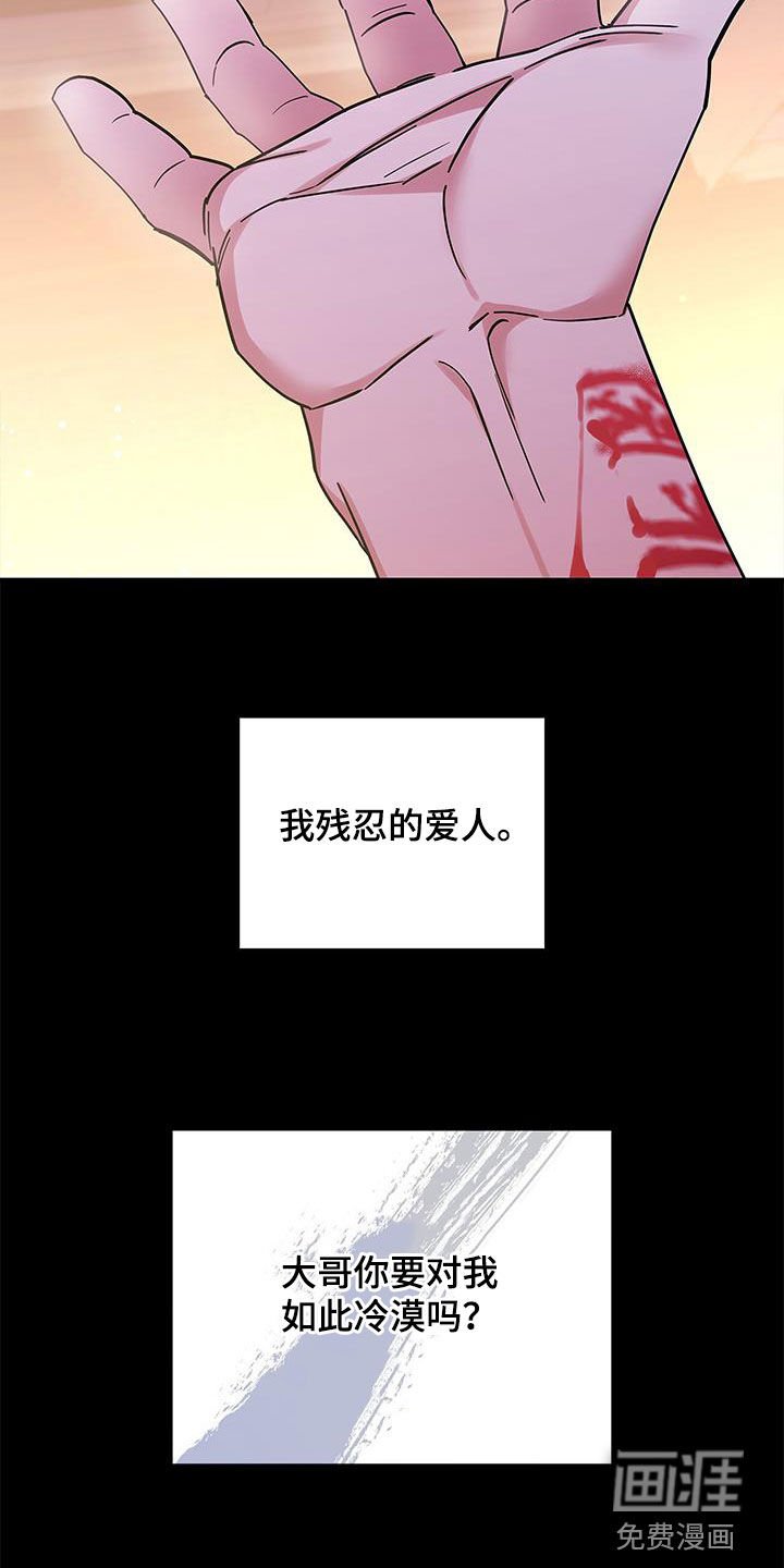 第46章：残忍