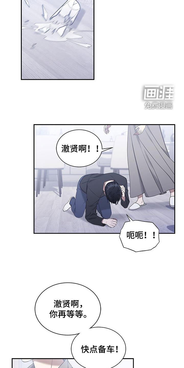 第47章：独占