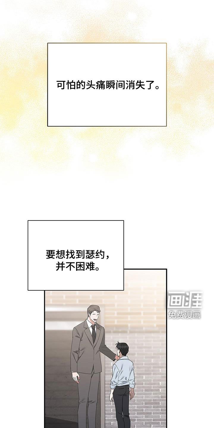 第47章：独占
