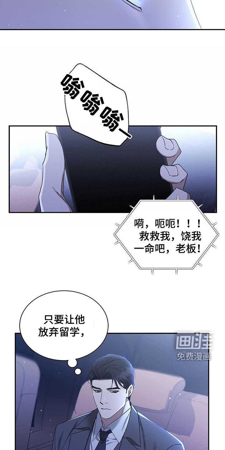 第48章：绝不可能
