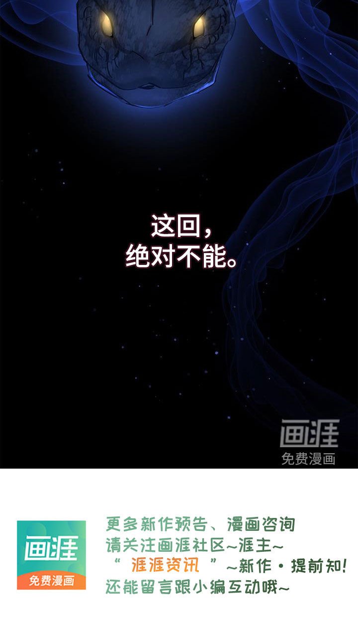 第48章：绝不可能