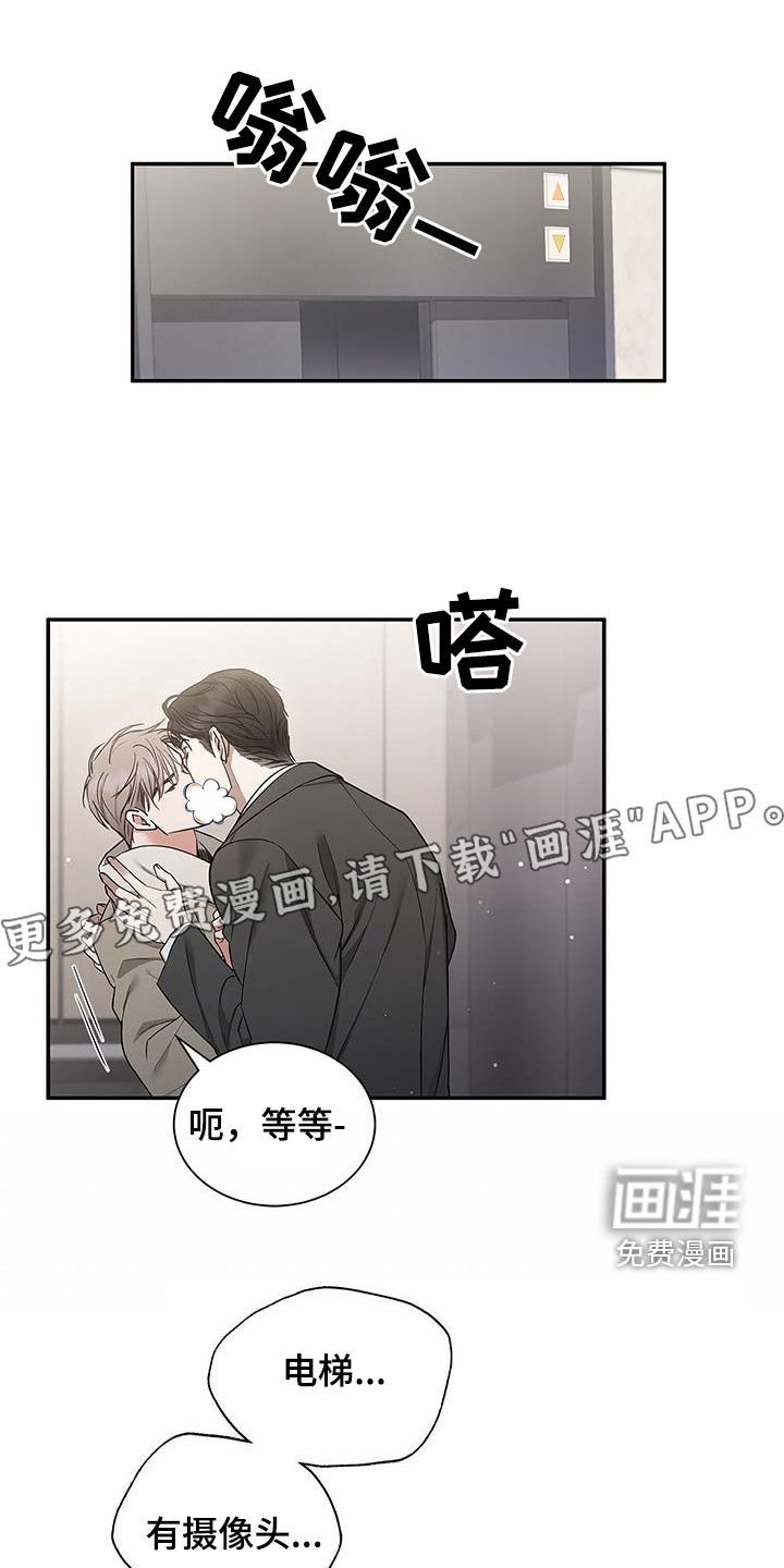 第49章：只要能占有你