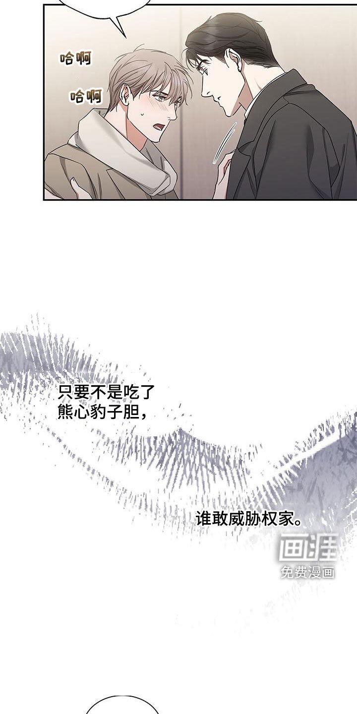 第49章：只要能占有你
