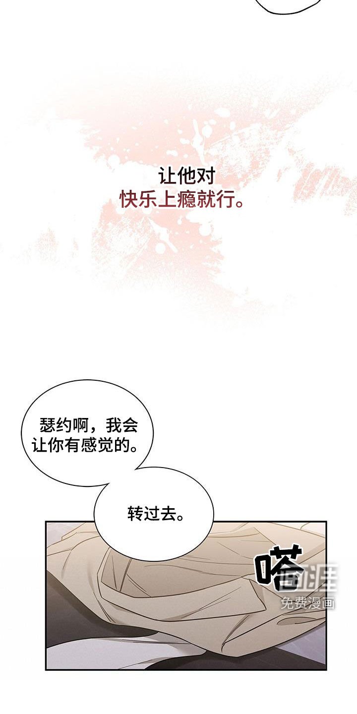 第49章：只要能占有你