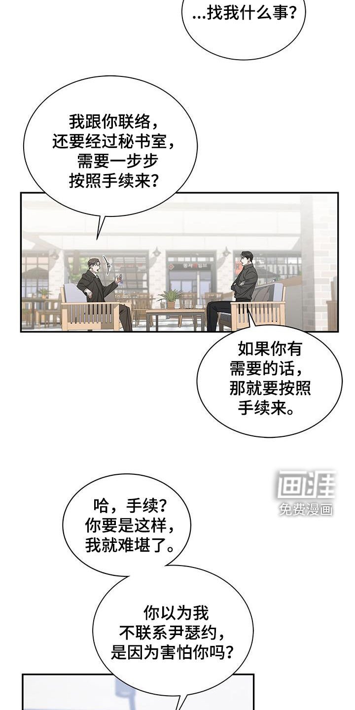 第49章：只要能占有你