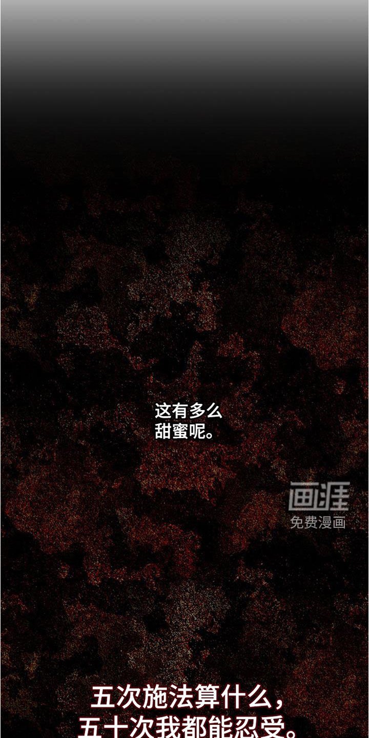 第49章：只要能占有你