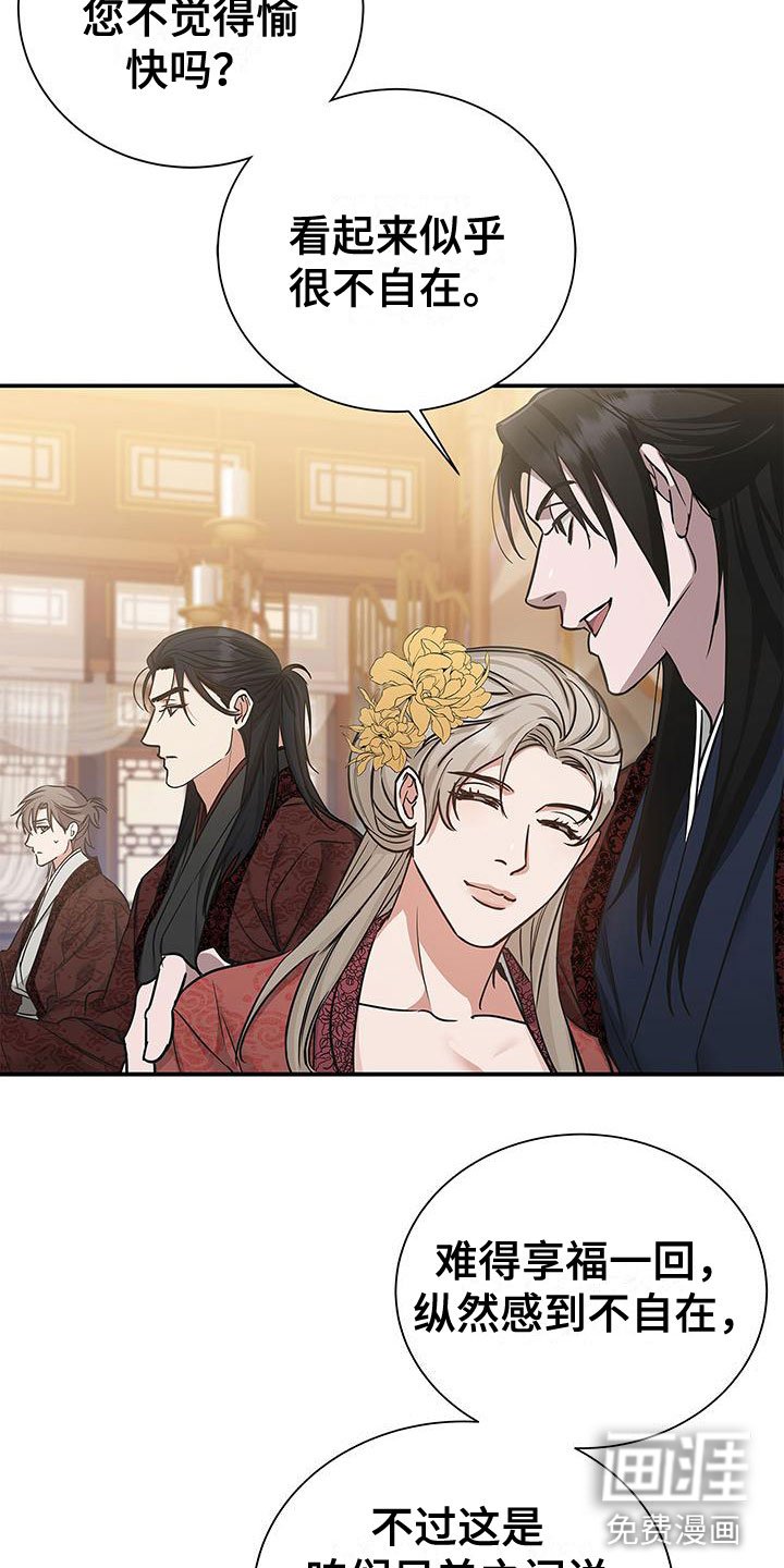 第5章：宴会丑态