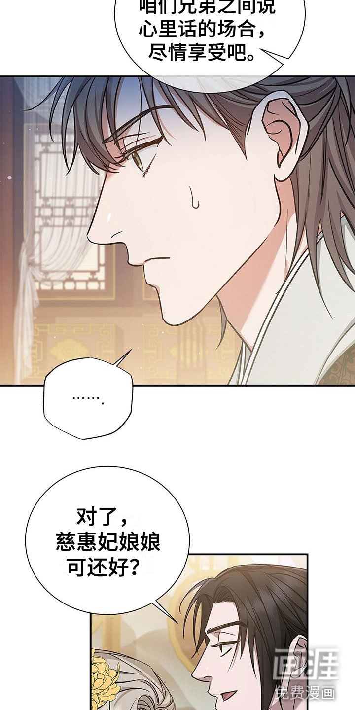第5章：宴会丑态