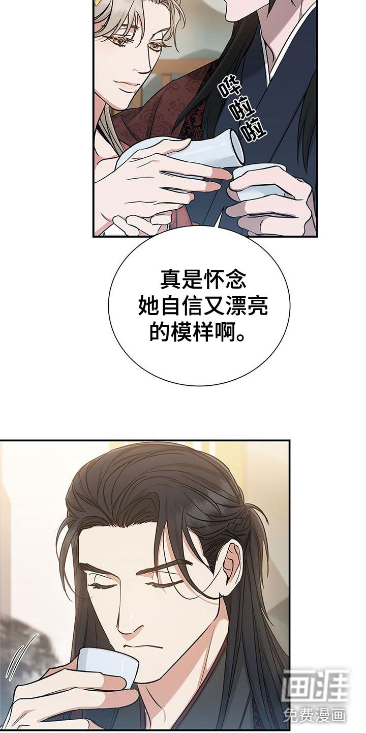 第5章：宴会丑态