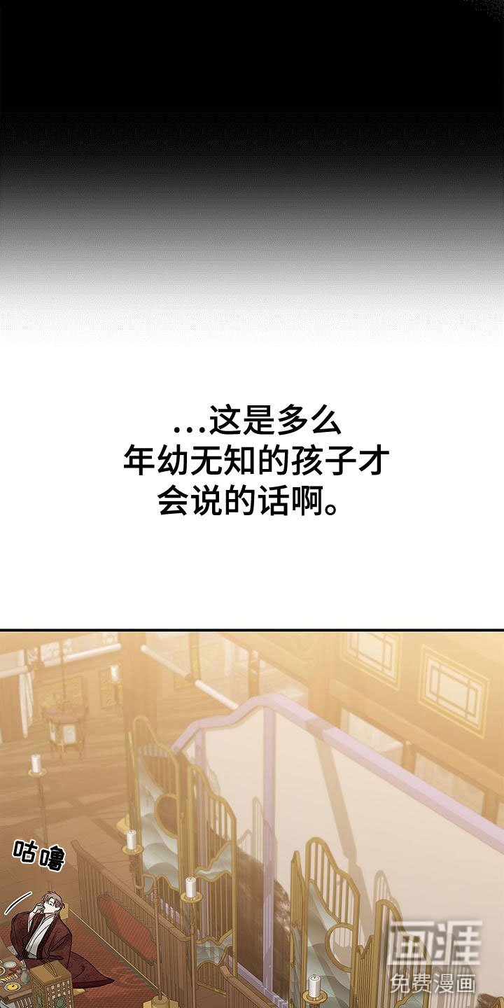 第5章：宴会丑态