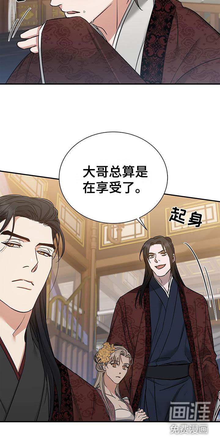 第5章：宴会丑态