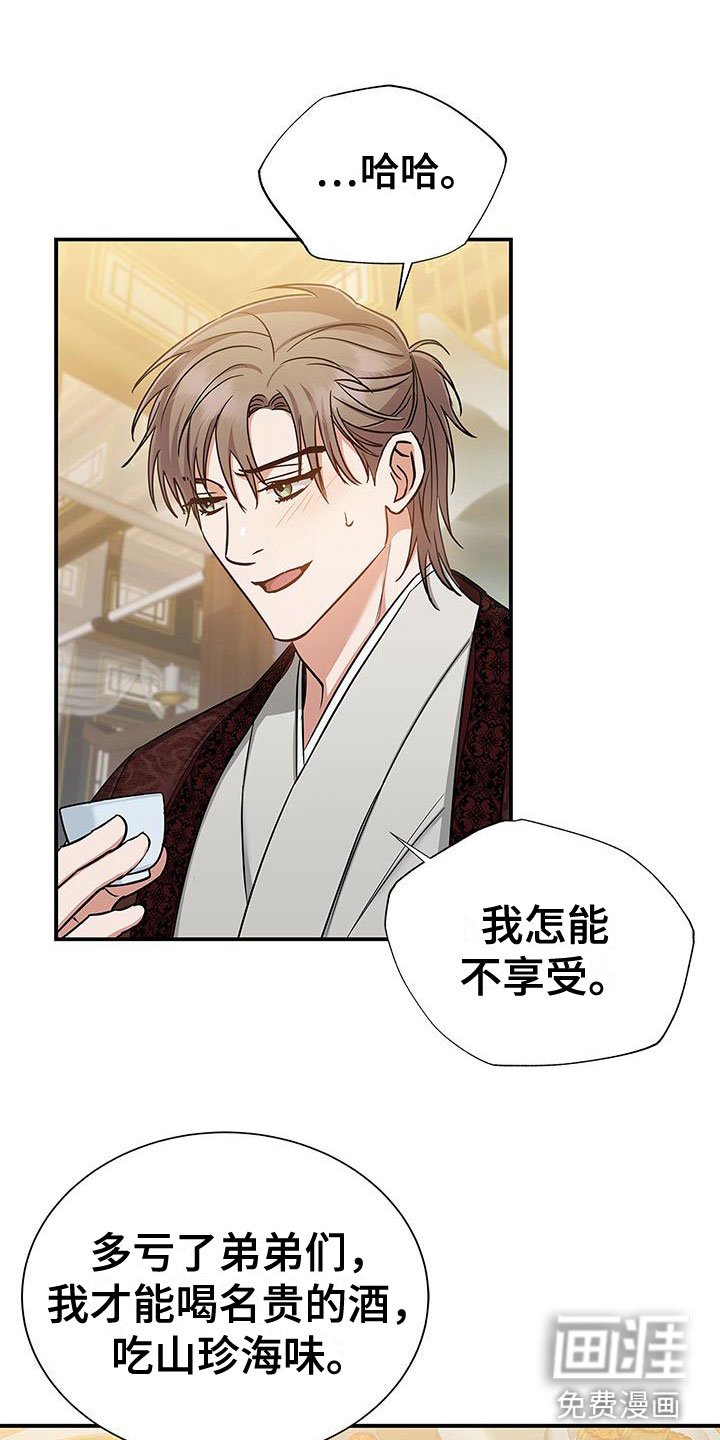 第5章：宴会丑态