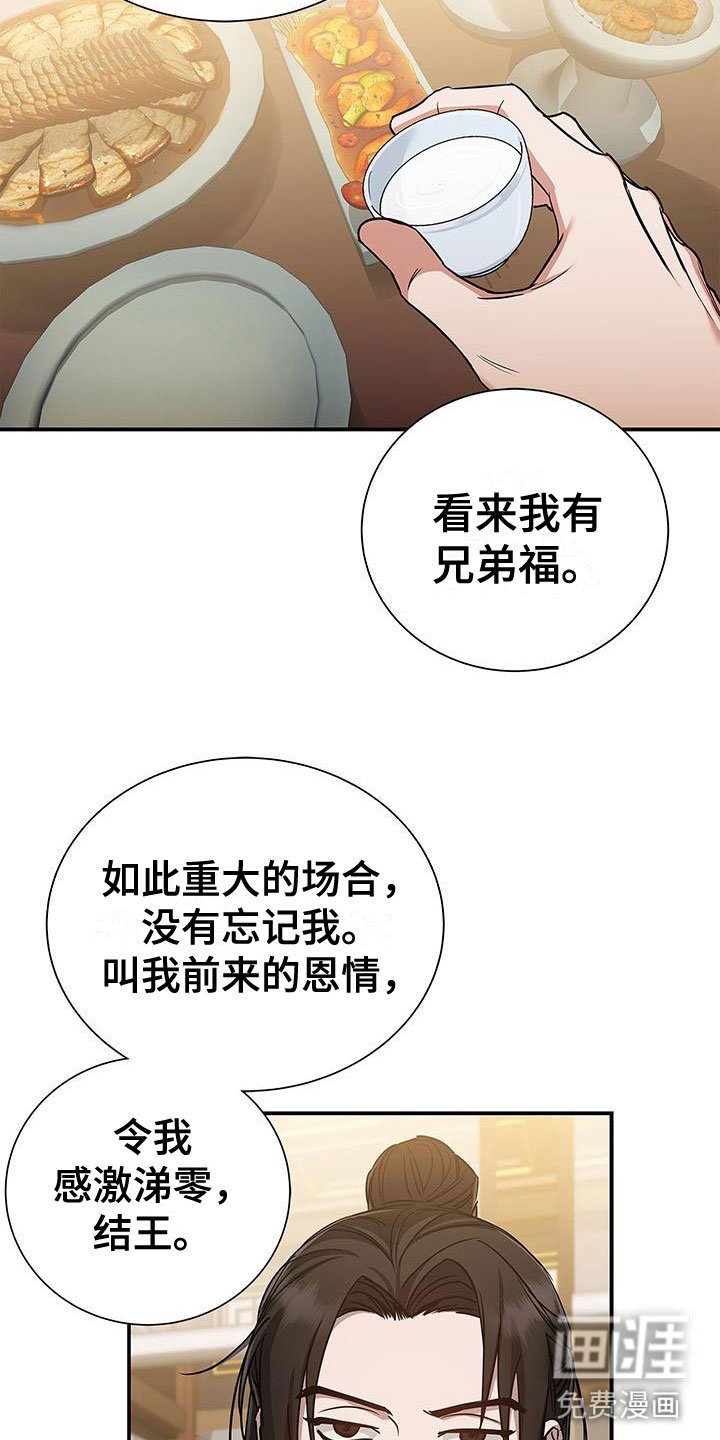 第5章：宴会丑态