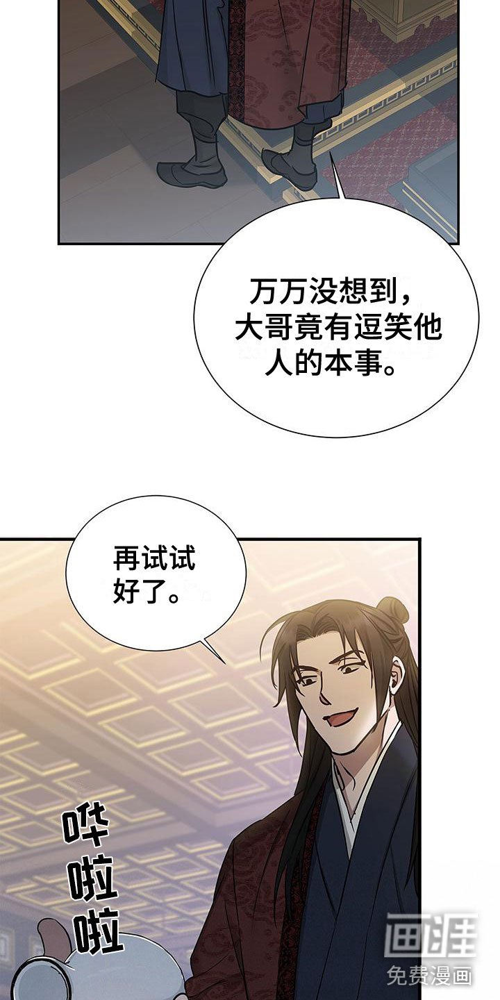 第5章：宴会丑态