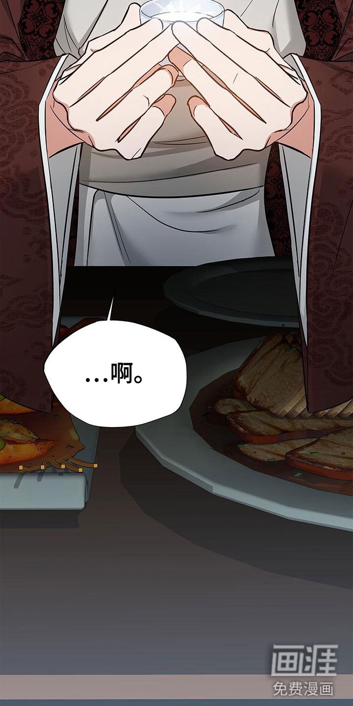 第5章：宴会丑态