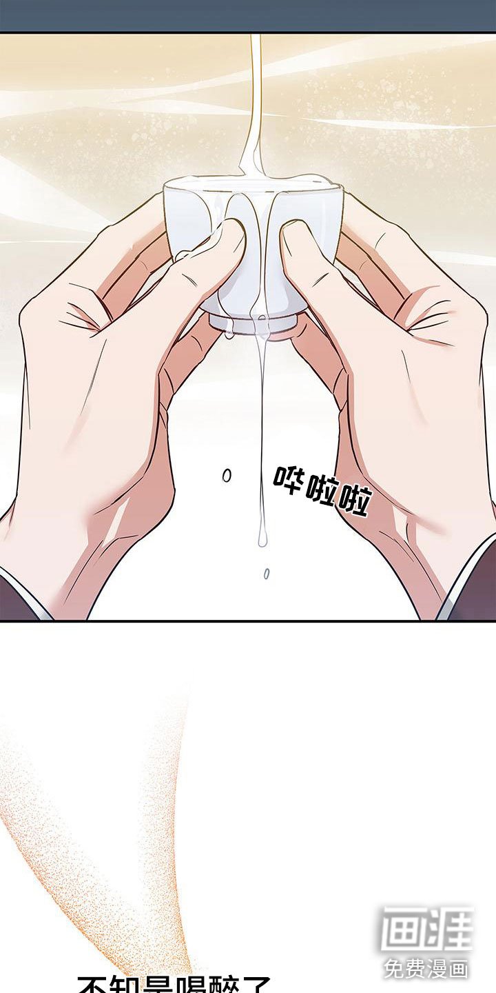 第5章：宴会丑态
