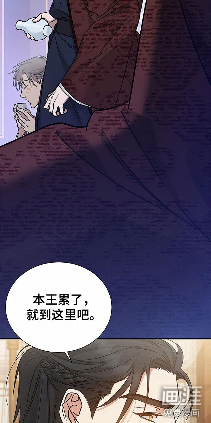 第5章：宴会丑态