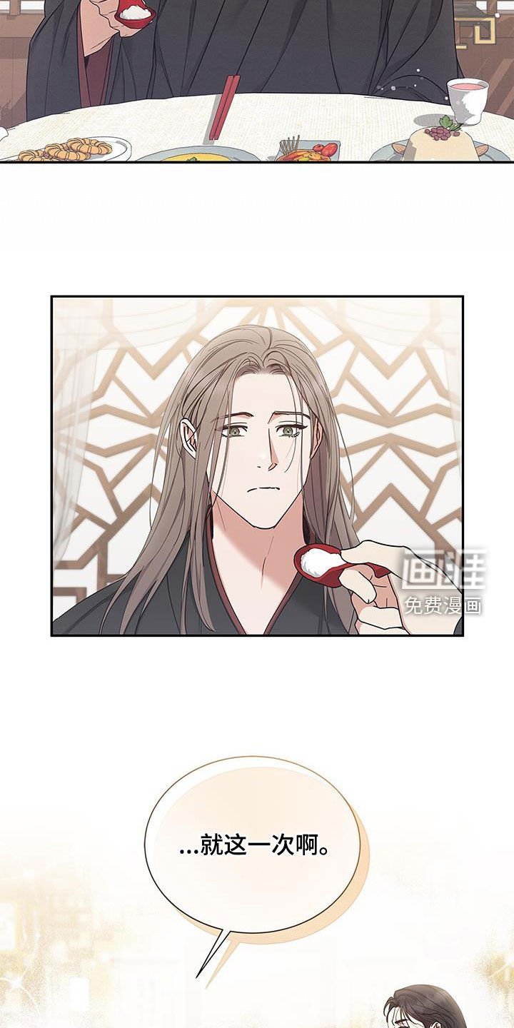 第50章：就这一次