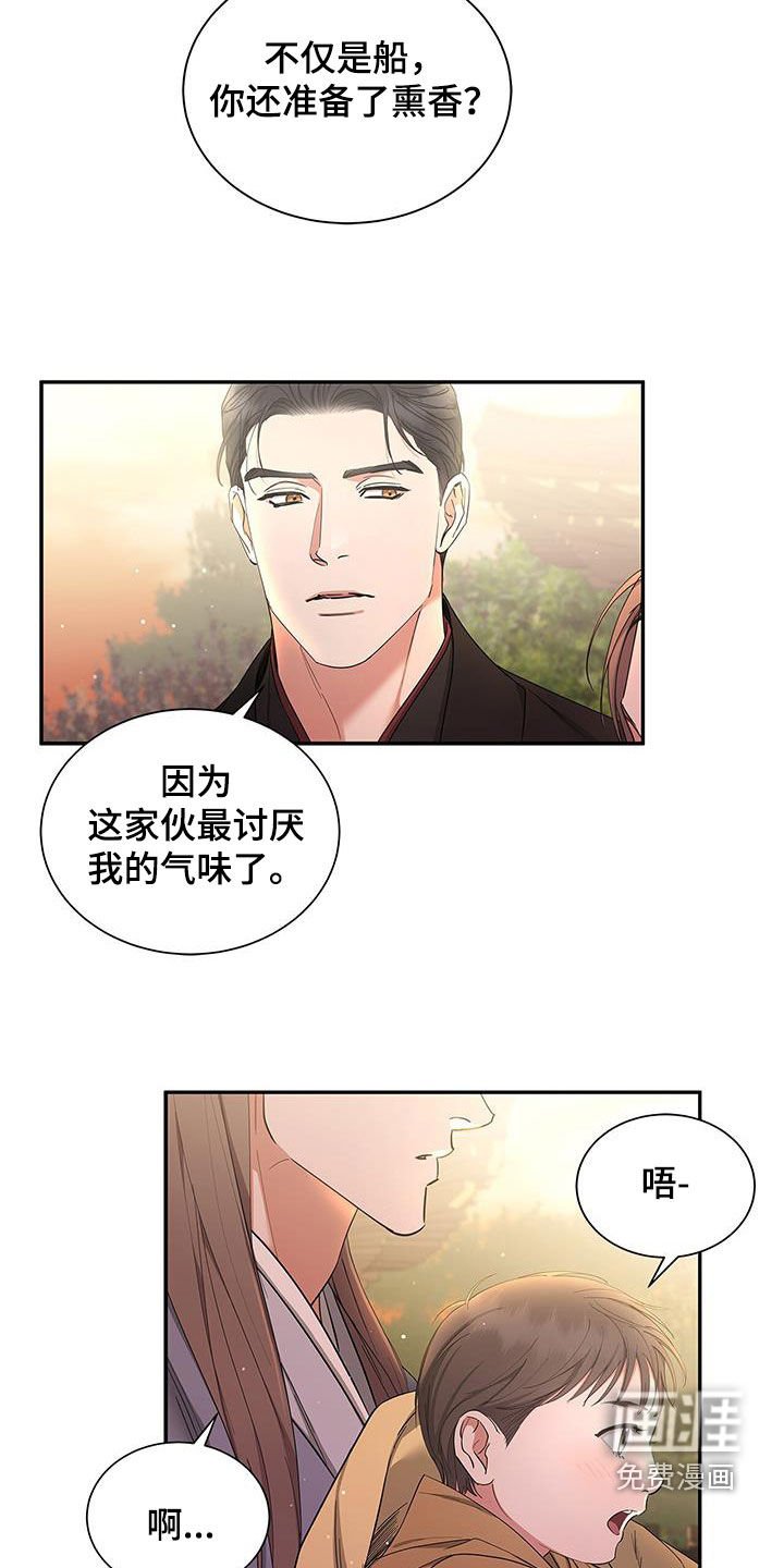 第52章：游船