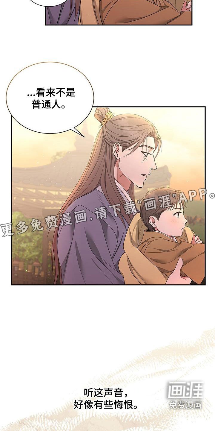 第52章：游船