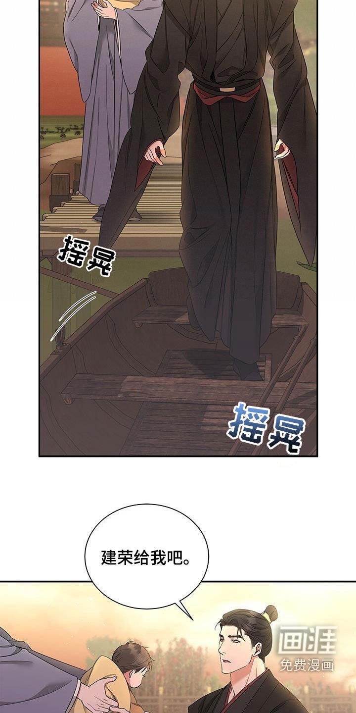 第52章：游船