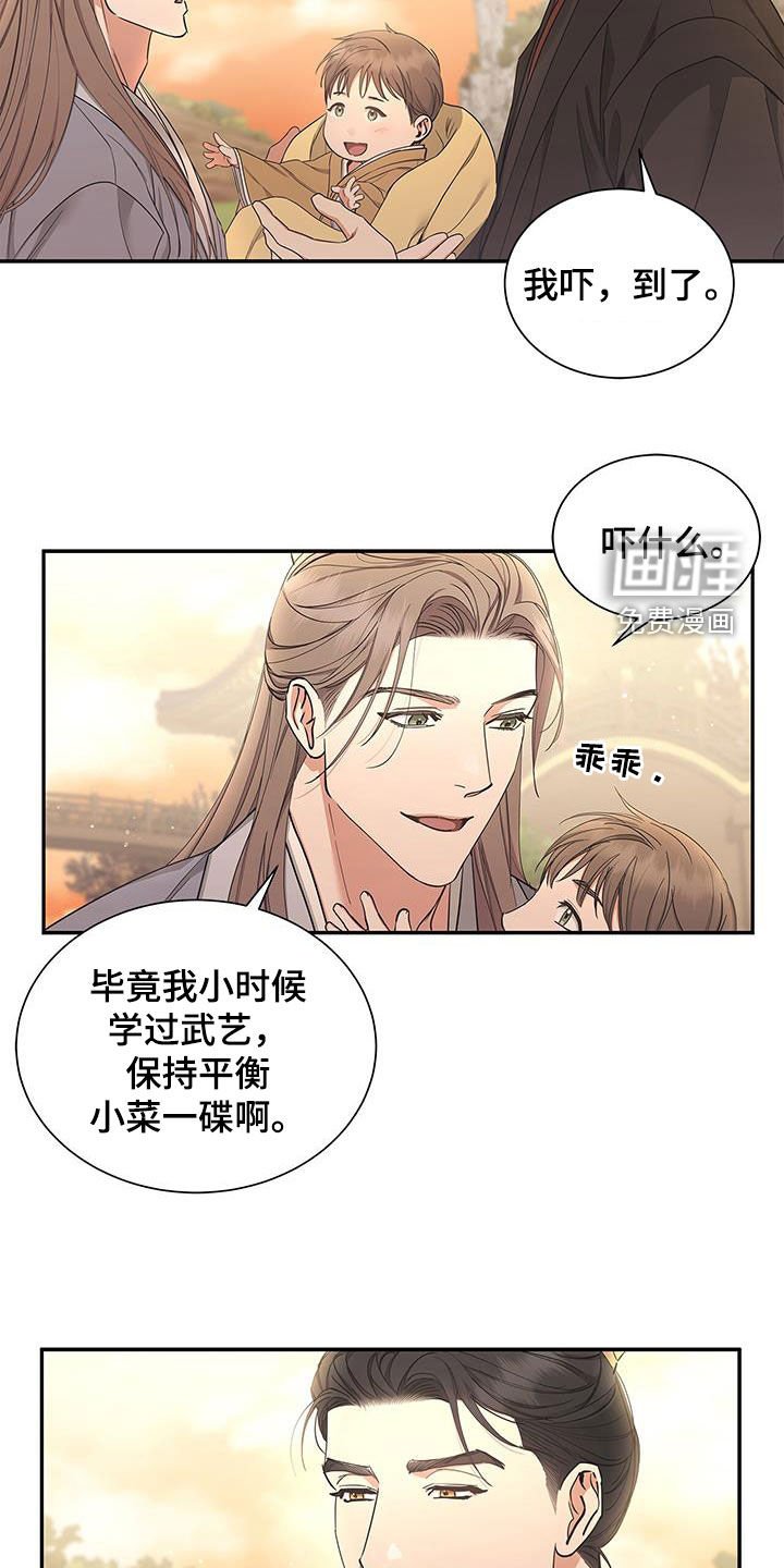 第52章：游船