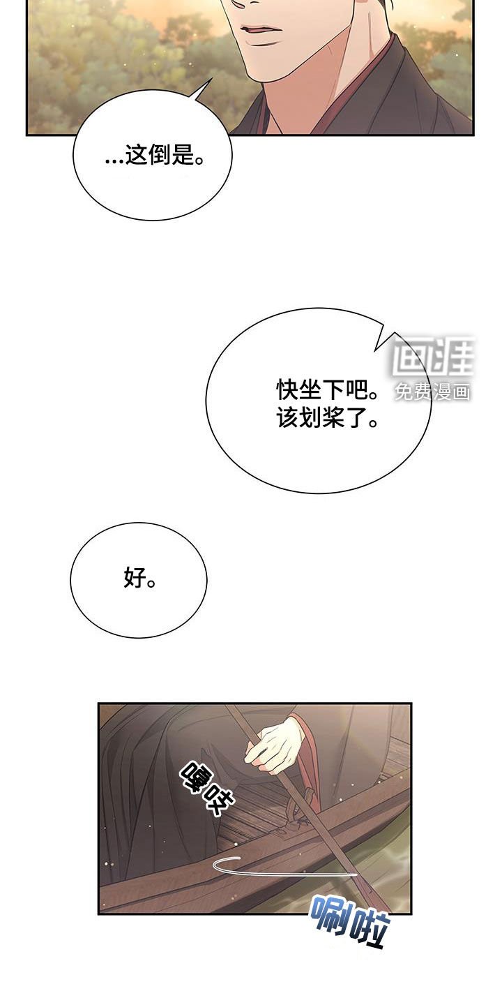第52章：游船