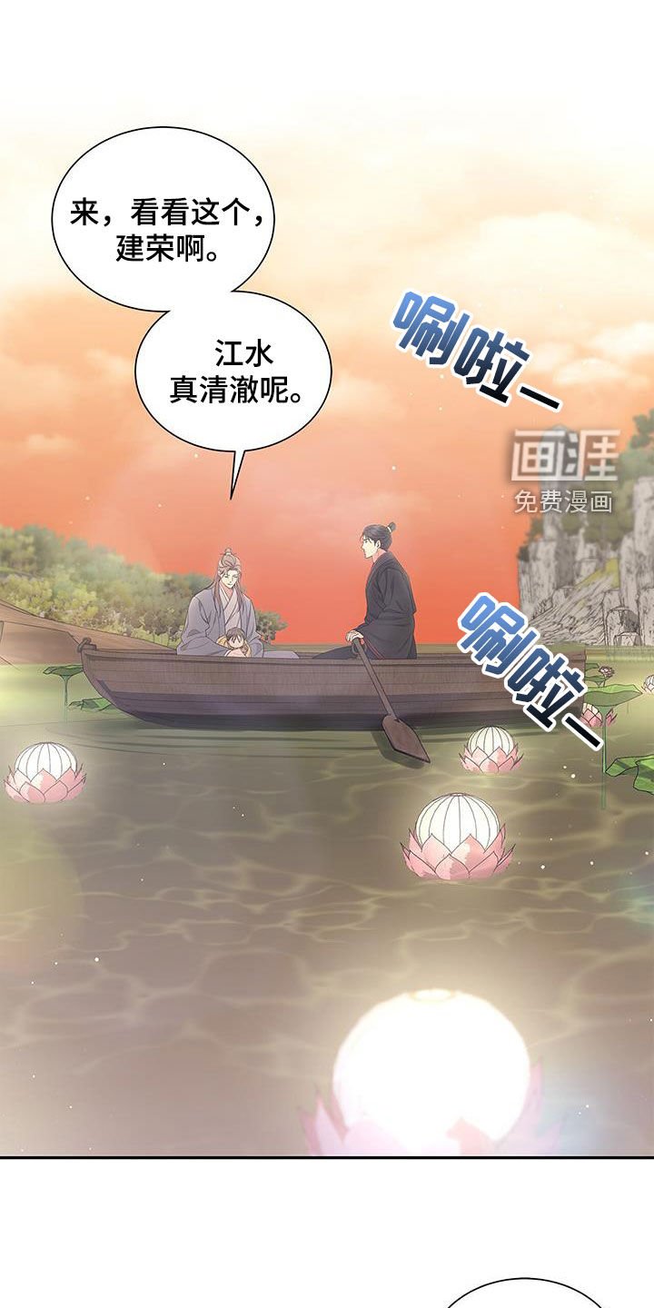 第52章：游船