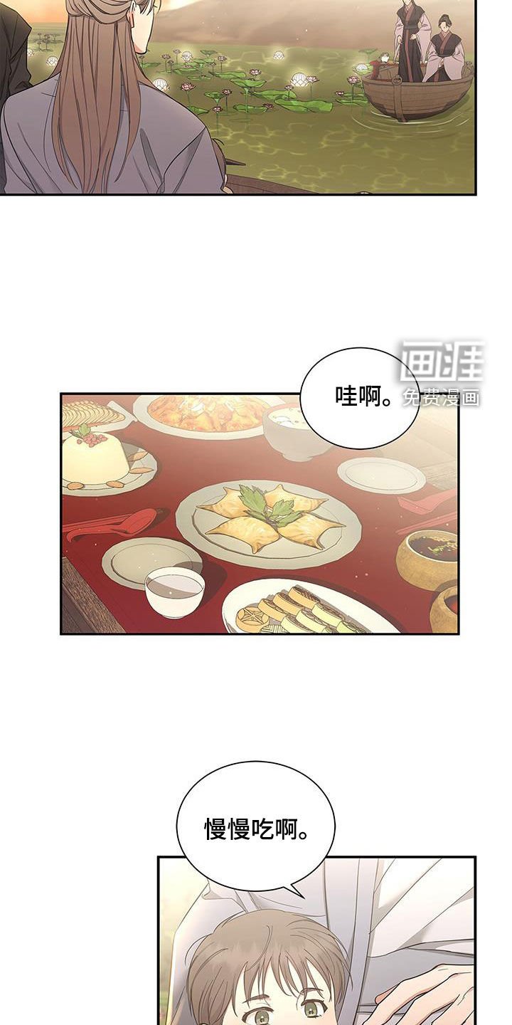 第52章：游船