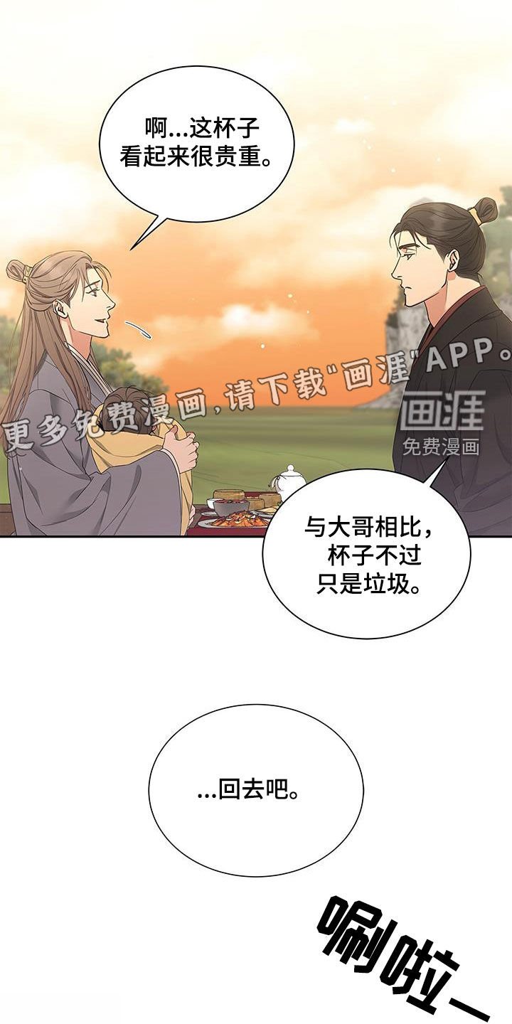 第53章：绝对不会满足