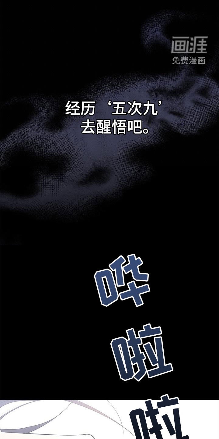 第53章：绝对不会满足