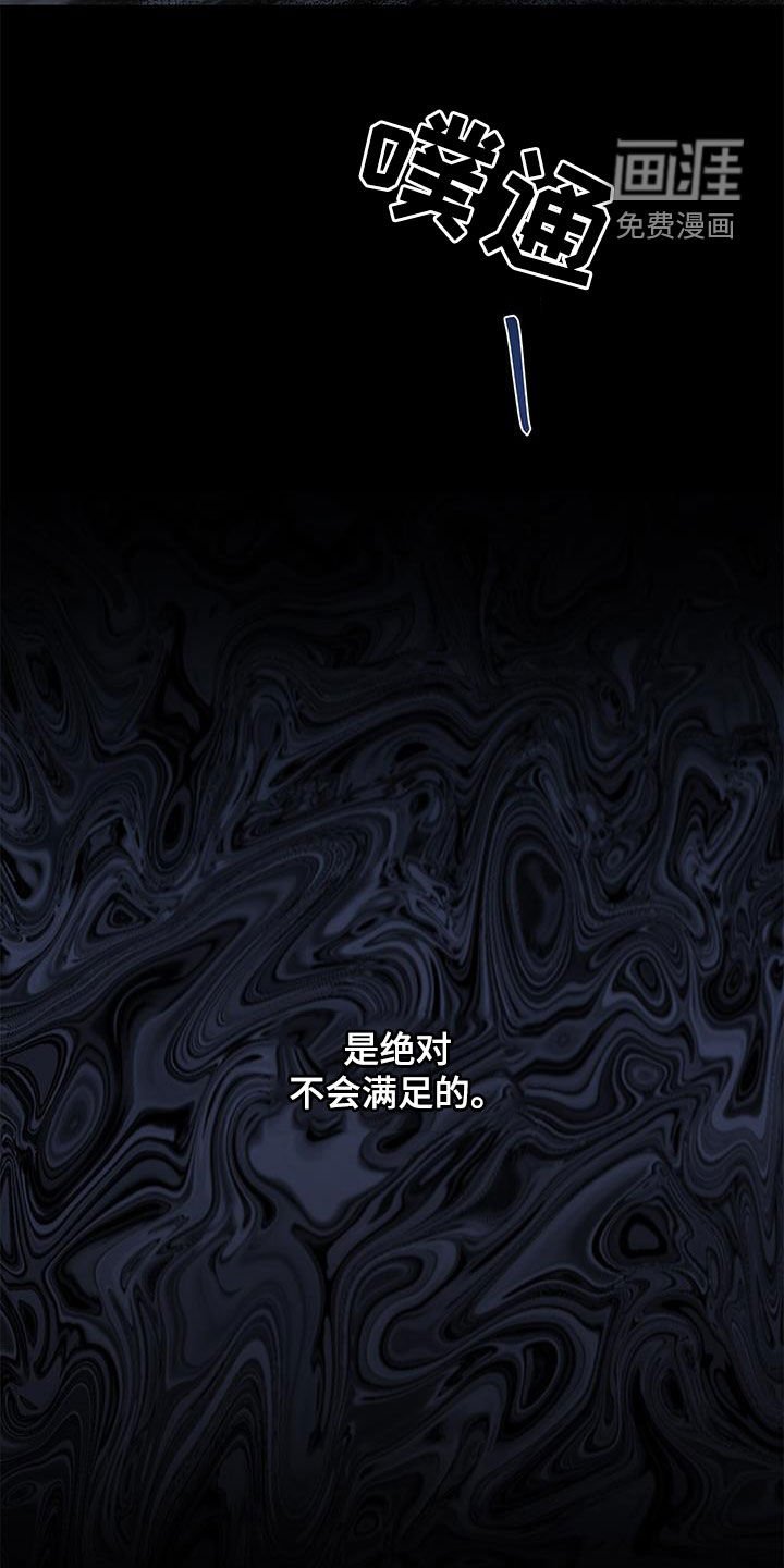 第53章：绝对不会满足