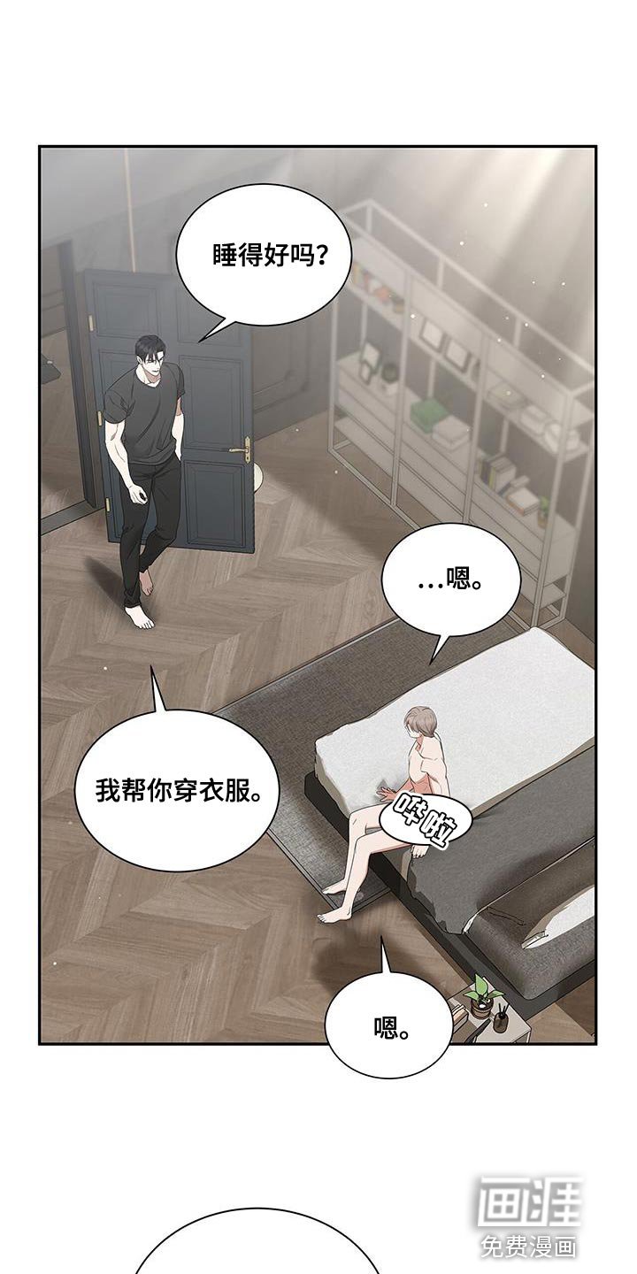 第54章：兄弟关系