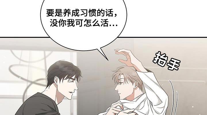 第54章：兄弟关系