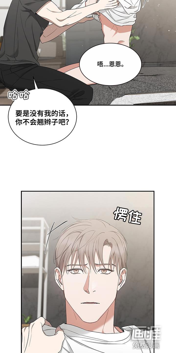 第54章：兄弟关系