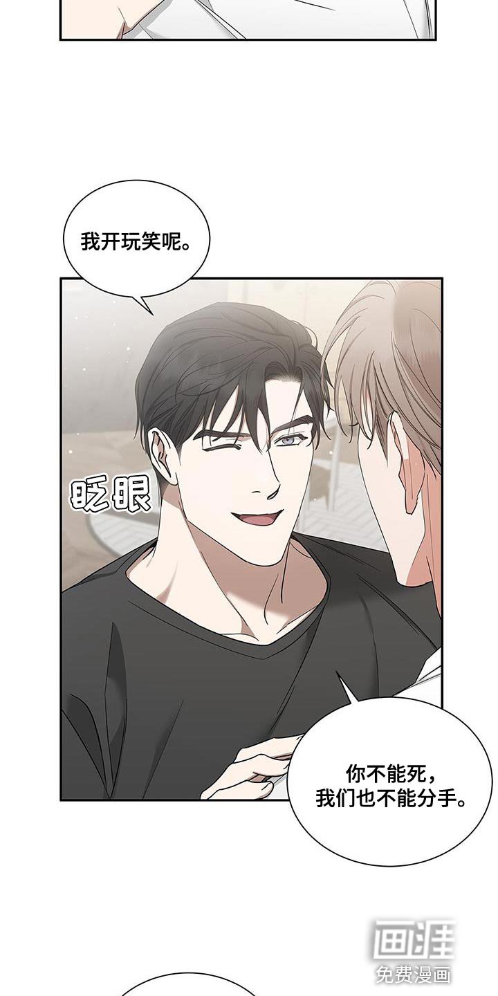 第54章：兄弟关系