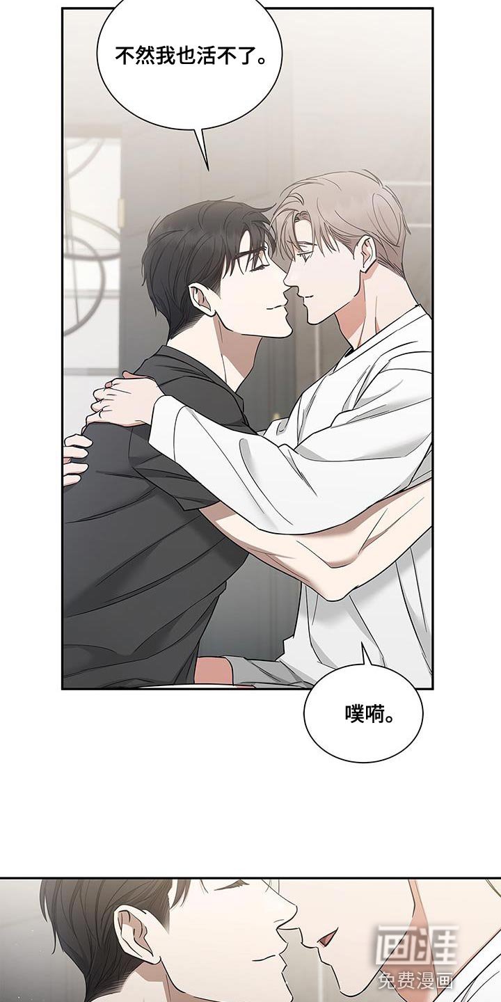 第54章：兄弟关系