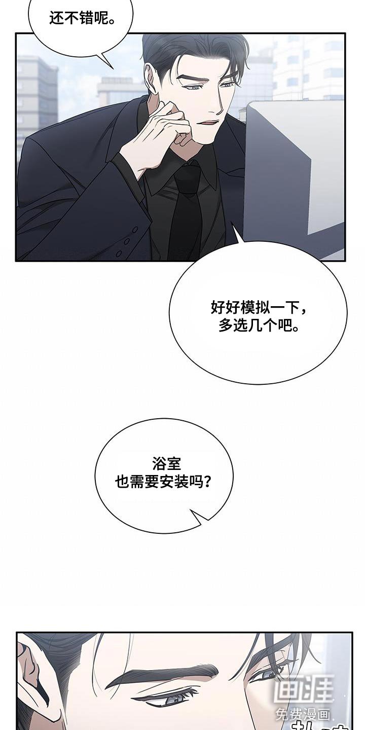 第54章：兄弟关系