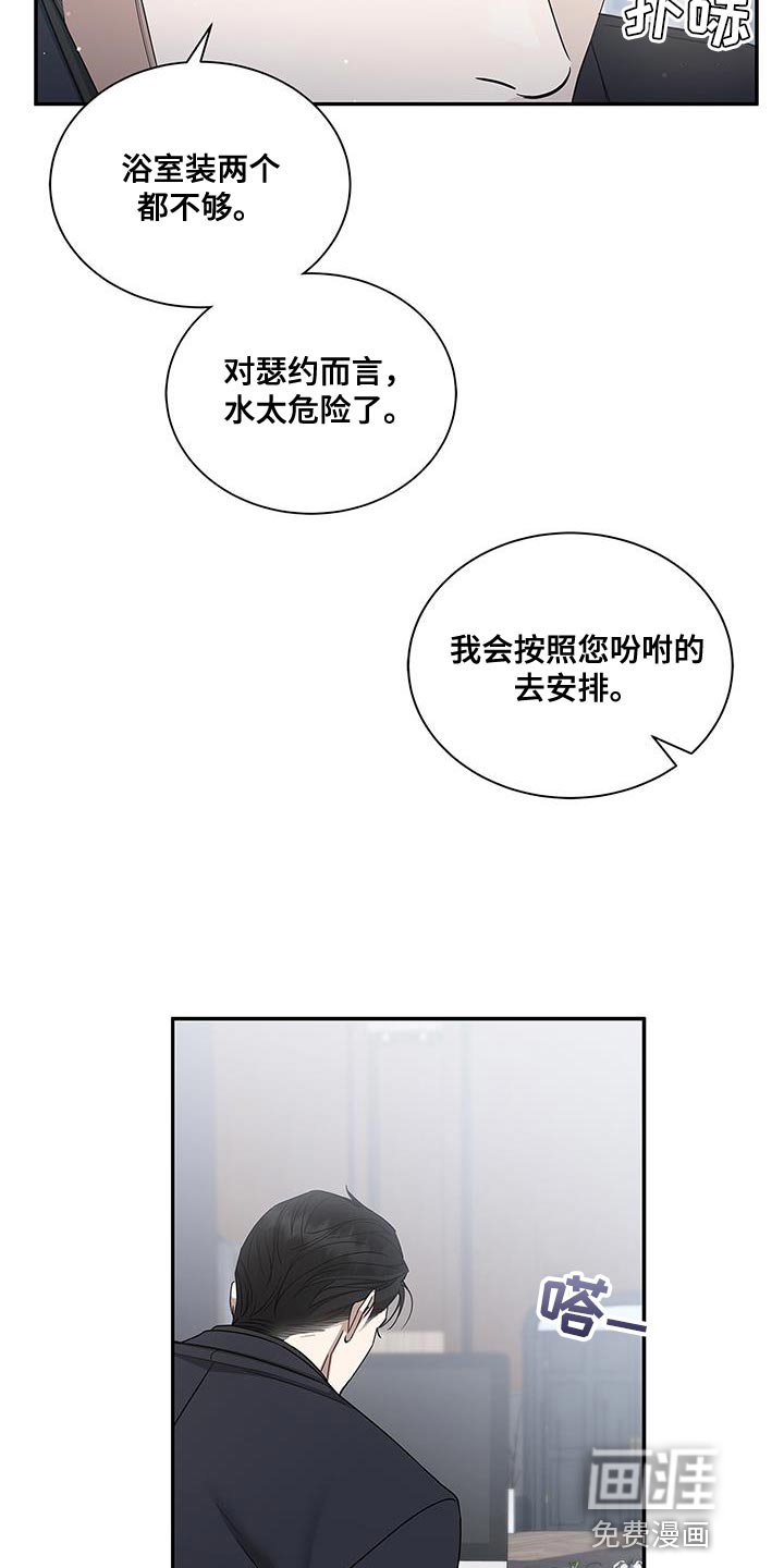第54章：兄弟关系