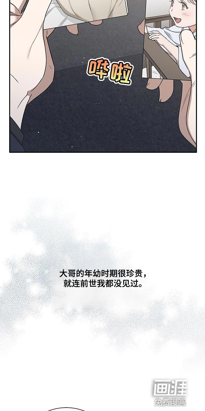 第54章：兄弟关系